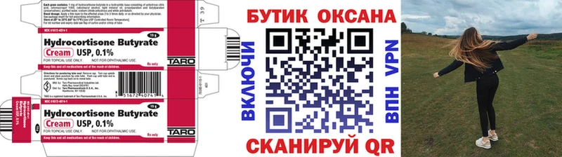 БУТИРАТ бутик  мега онион  Кемь 