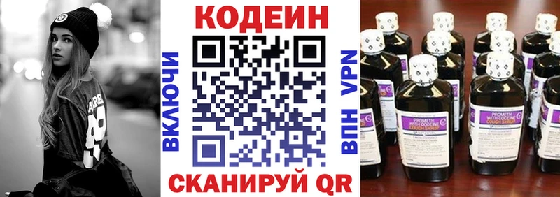 Кодеин напиток Lean (лин)  Кемь 