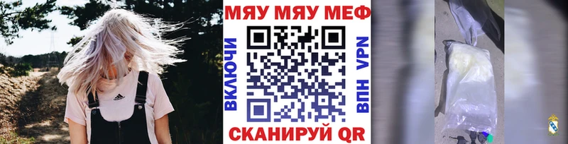 что такое наркотик  маркетплейс официальный сайт  МЯУ-МЯУ mephedrone  Кемь 