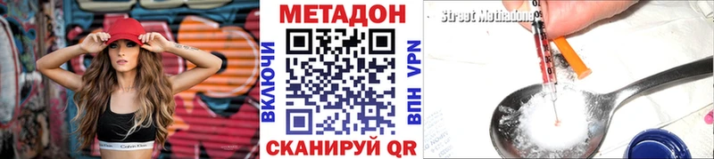 Метадон methadone  площадка как зайти  Кемь  KRAKEN рабочий сайт 